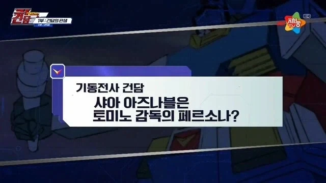 재능티비가 통통신작 더빙할때의 노력