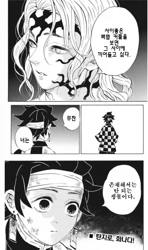 한중일 불공정 무역짤 진짜 팩트 - 이미지 4