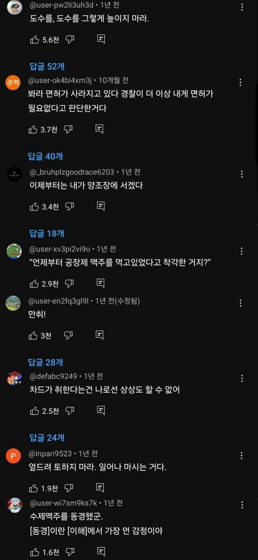 한중일 불공정 무역짤 진짜 팩트 - 이미지 7