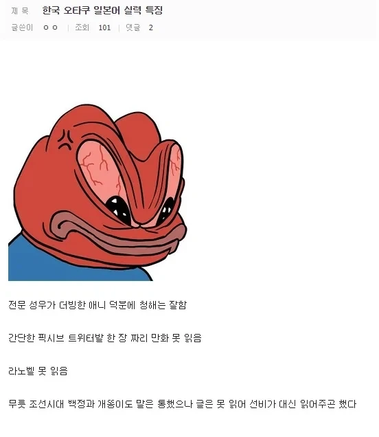 한국 오타쿠 일본어 실력 특.jpg