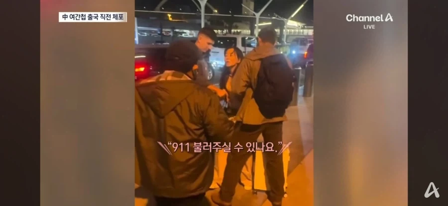 미국 이민관리법으로 또 동양인 체포함 - 이미지 2