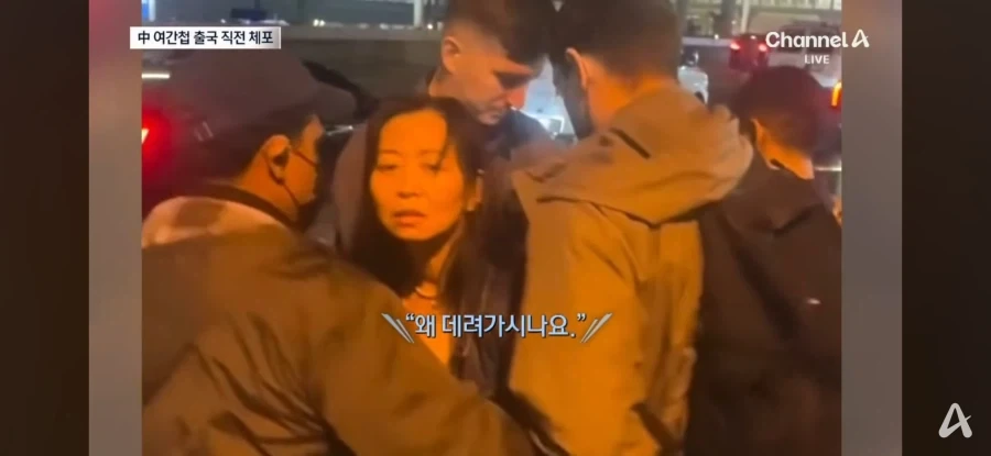 미국 이민관리법으로 또 동양인 체포함 - 이미지 3