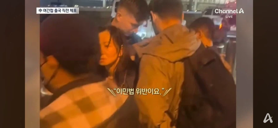 미국 이민관리법으로 또 동양인 체포함 - 이미지 4