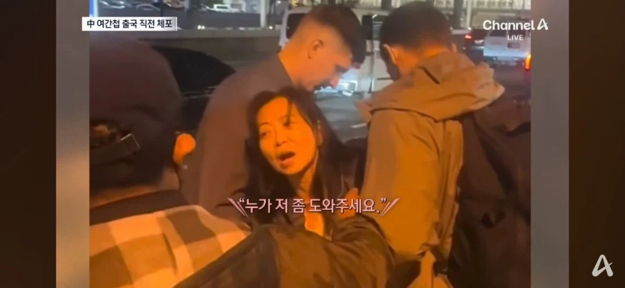 미국 이민관리법으로 또 동양인 체포함 - 이미지 5