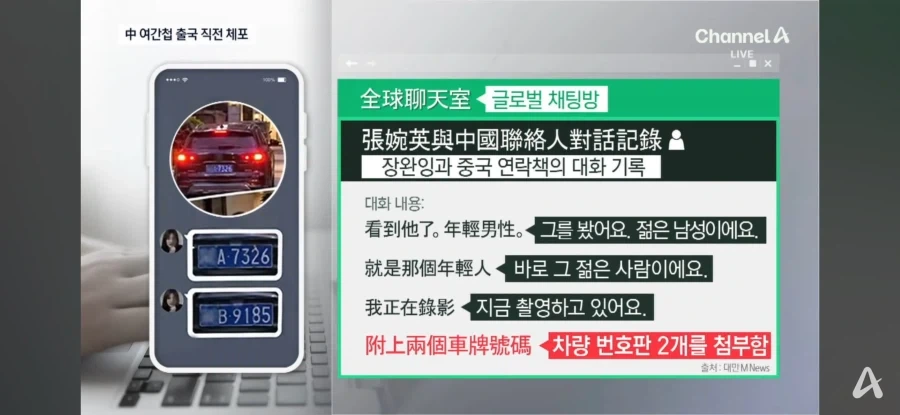 미국 이민관리법으로 또 동양인 체포함 - 이미지 8