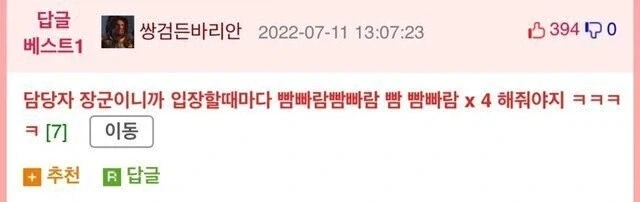 근무지에서 4스타 만난 공익 - 이미지 2