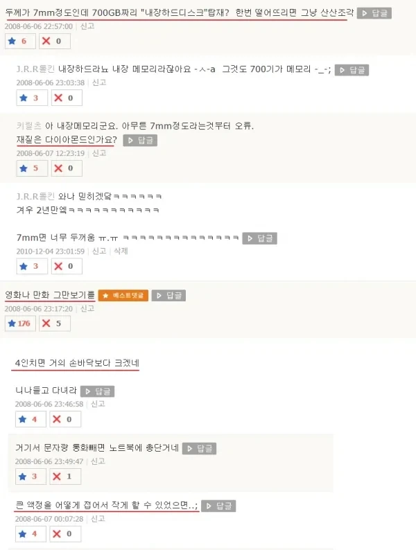 2008년에 상상한 핸드폰 - 이미지 3