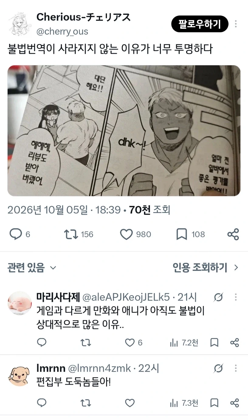 그딴 추레한 것이 정식번역일 리가 없다