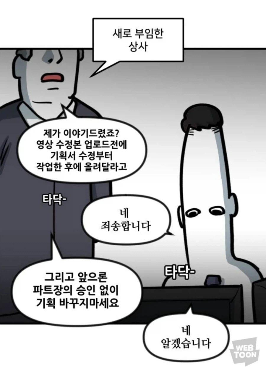 대기업 게임회사에서 의외로 볼수있는 타입 - 이미지 2