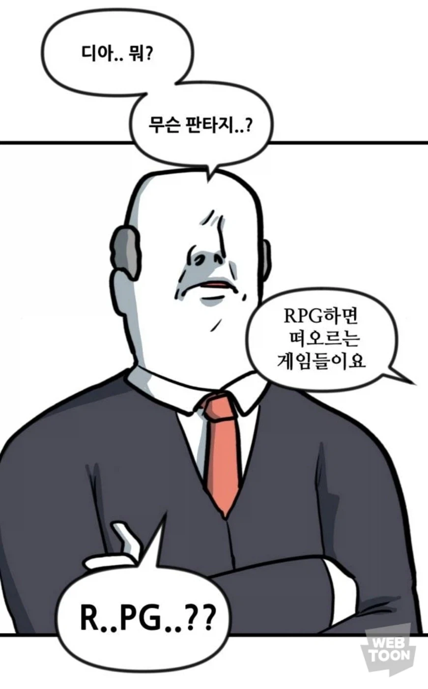 대기업 게임회사에서 의외로 볼수있는 타입 - 이미지 5
