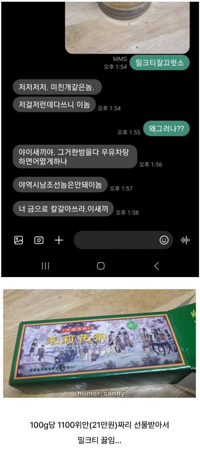 절대 친해질수 없는 나라 영국과 중국