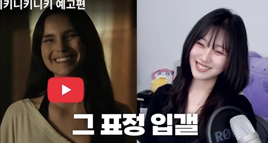 와 소니쇼 개무섭다