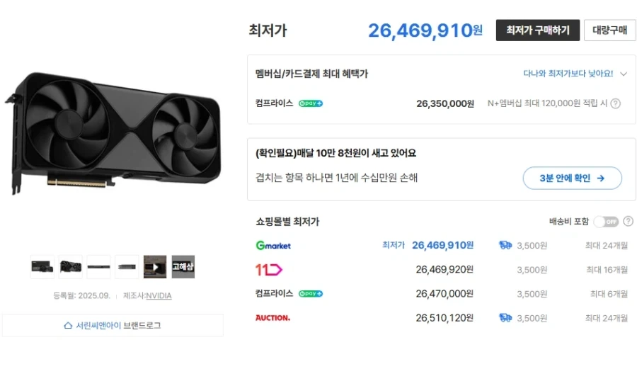 2천만원짜리 글카도 피해가지 못한 그것 - 이미지 2
