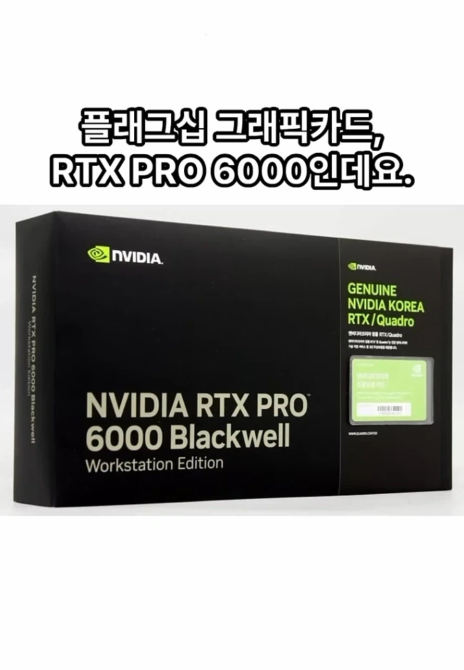2천만원짜리 글카도 피해가지 못한 그것 - 이미지 5