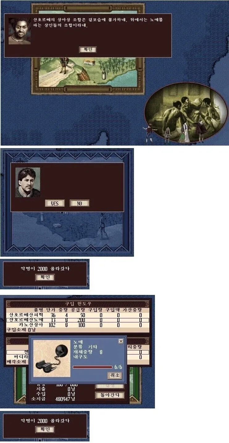 게임을 너무 고증대로 만들면 벌어지는 일