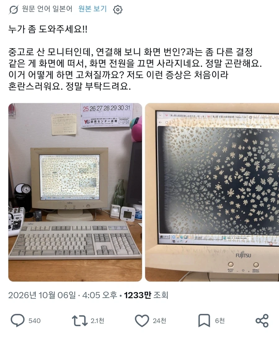 중고 모니터를 샀는데 이게 대체 뭘까요 - 이미지 5