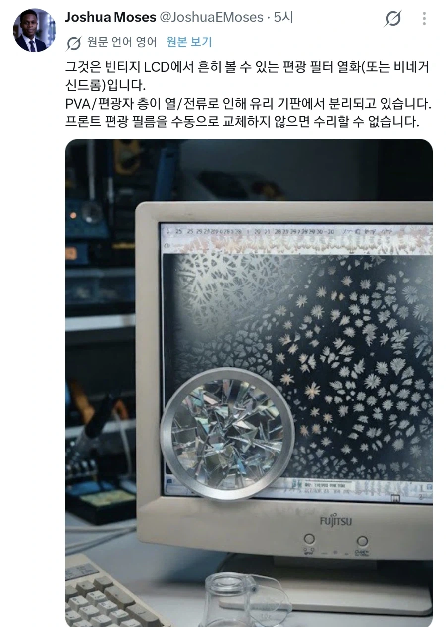 중고 모니터를 샀는데 이게 대체 뭘까요 - 이미지 6