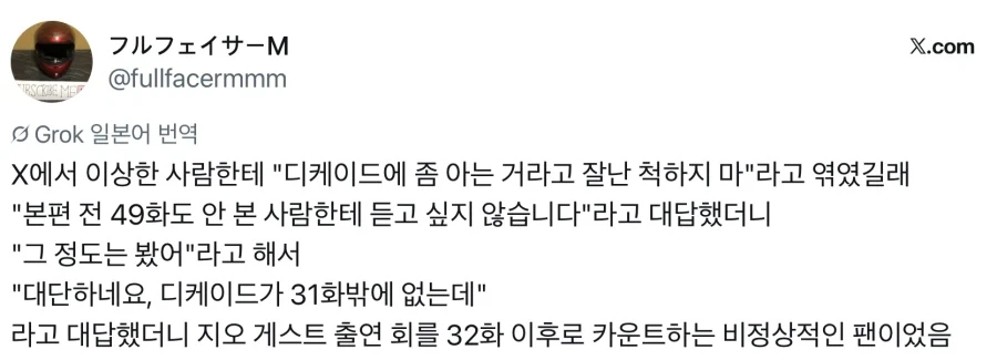 가면라이더 디케이드 안보고 나대는 애 참교육 함ㅋㅋㅋ