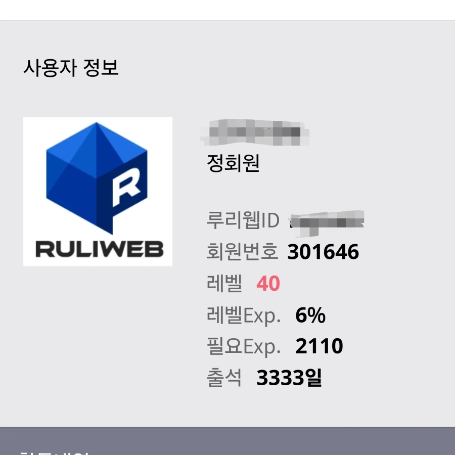 출석일수 3땡 완성