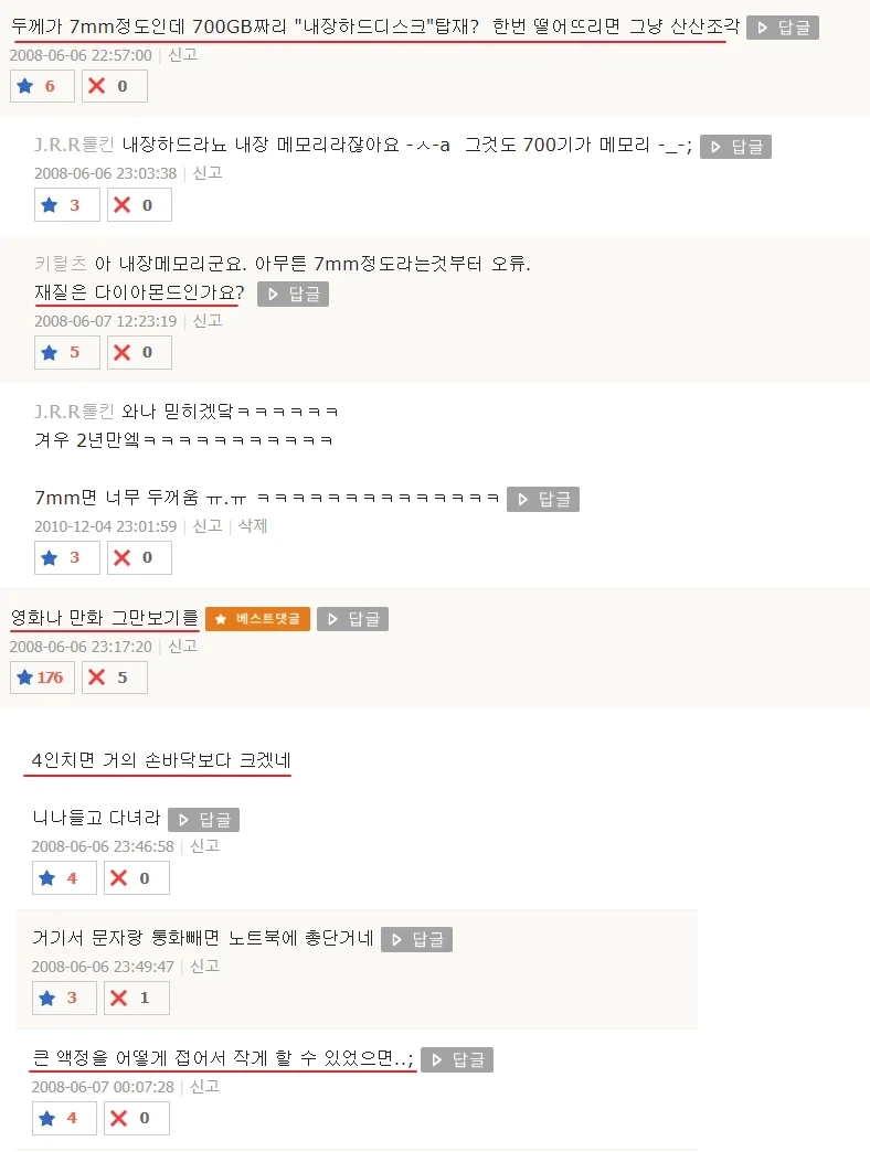 2008년에 상상한 스마트폰 - 이미지 3
