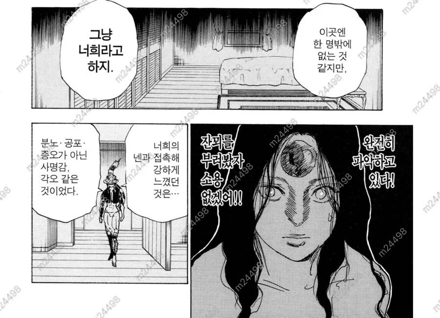 헌터] 메르엠 뒤에 나와서 더 끔찍한 캐릭터