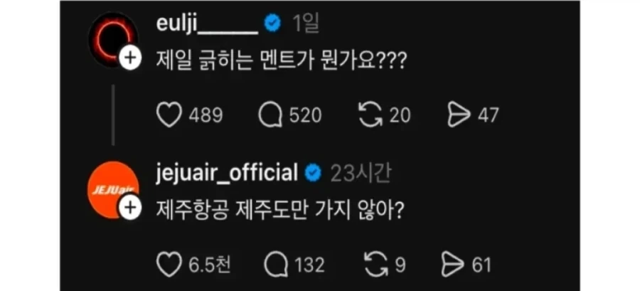 ??? 제주항공 제주도만 가는거 아님?
