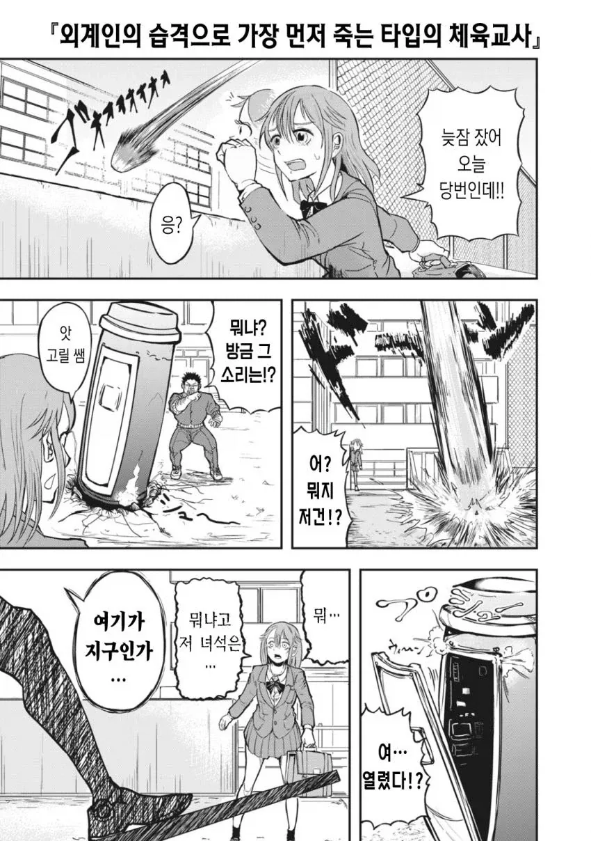 전투력 5억? 잔챙이로구.....