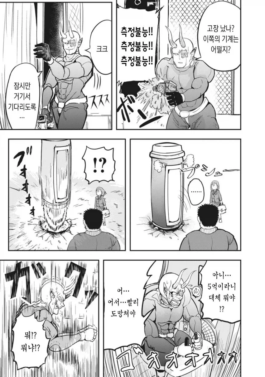 전투력 5억? 잔챙이로구..... - 이미지 3