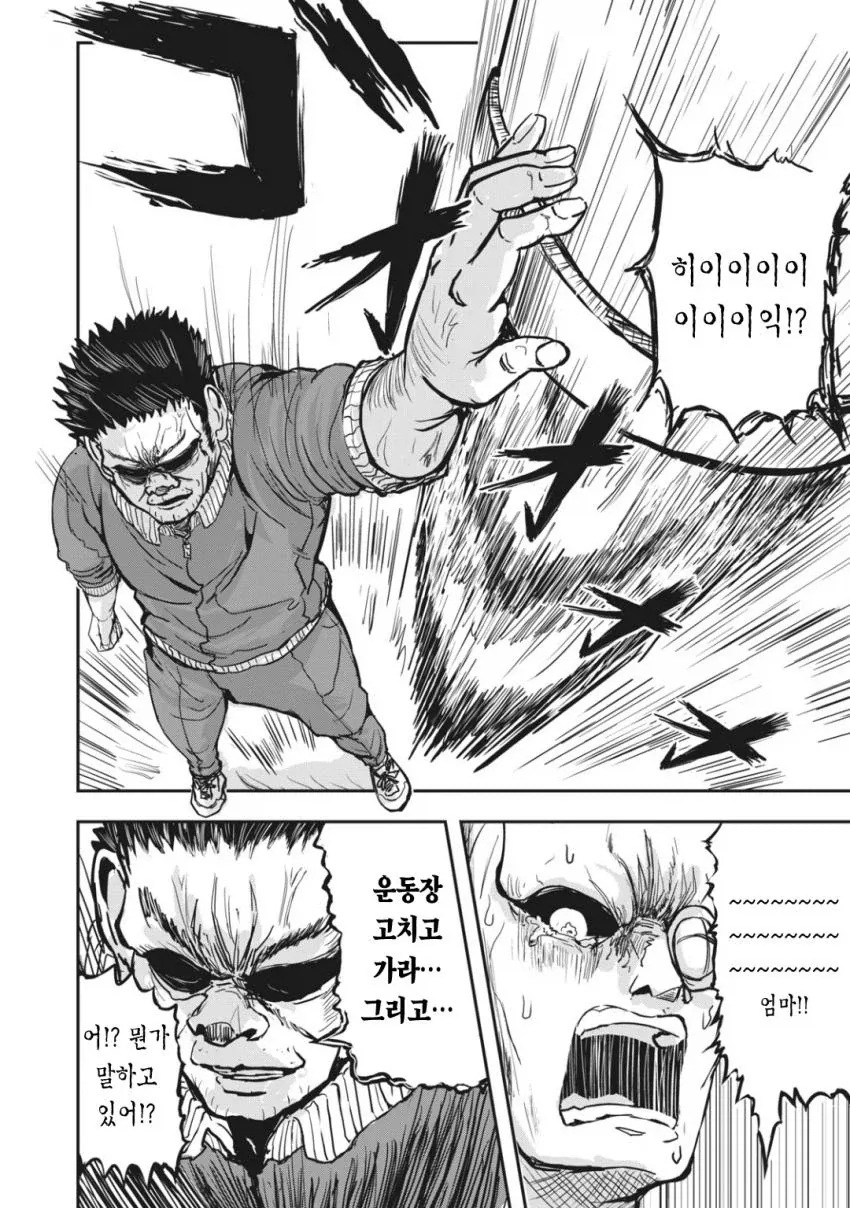전투력 5억? 잔챙이로구..... - 이미지 4