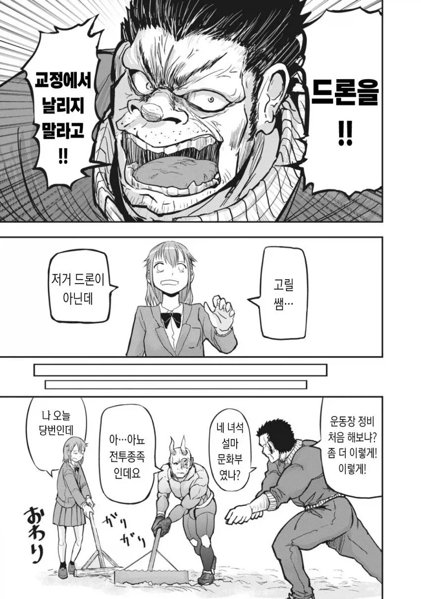 전투력 5억? 잔챙이로구..... - 이미지 5