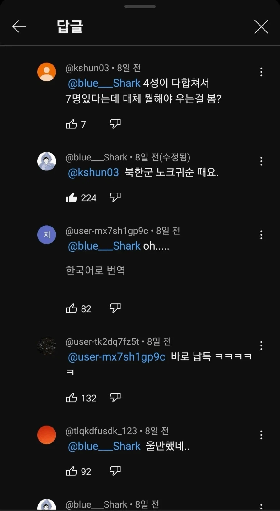 4스타가 우는걸 봤다고? 구라도 적당히 쳐야지 - 이미지 2