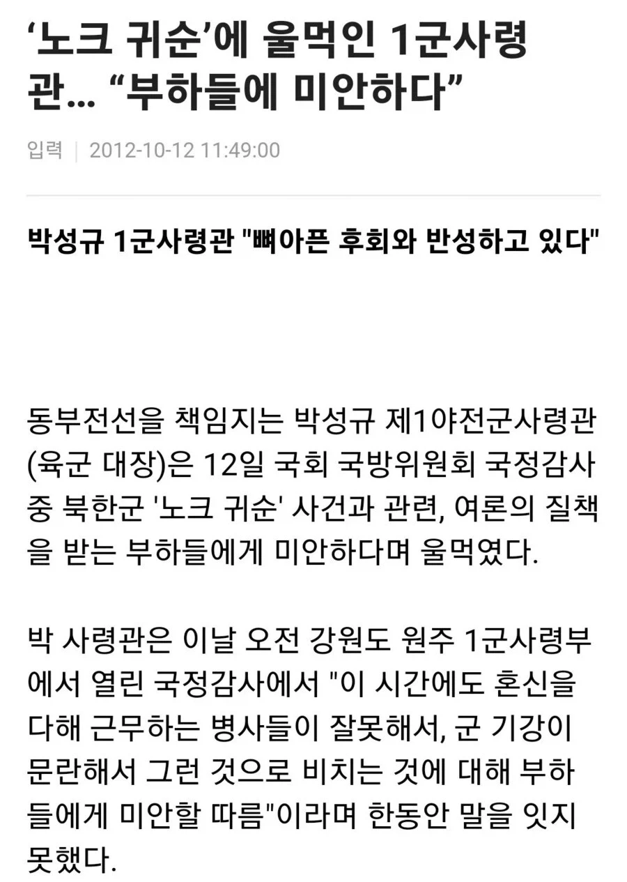4스타가 우는걸 봤다고? 구라도 적당히 쳐야지 - 이미지 3