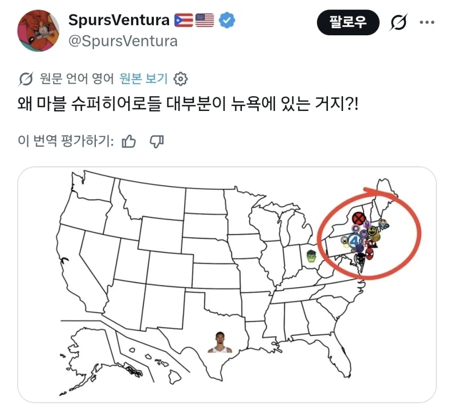 MCU) 뉴욕집값이 떨어지지 않는 이유