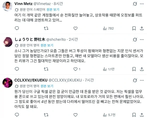 남미 사람이 알려주는 꼭 구매해야할 휴대폰 브랜드 - 이미지 4