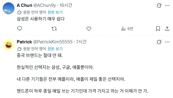 남미 사람이 알려주는 꼭 구매해야할 휴대폰 브랜드 - 이미지 5