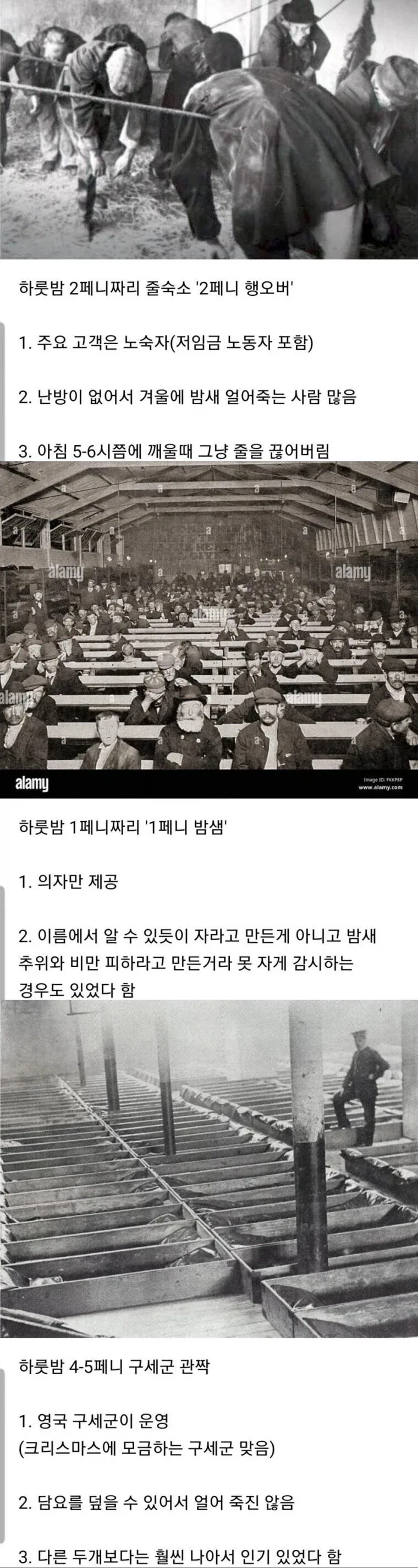 이것이 산업혁명이다! (지옥편)