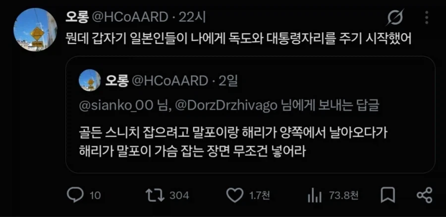 졸지에 대통령이 바뀐 대한민국