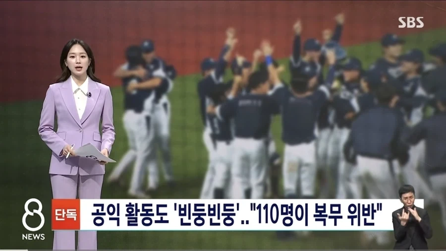 병역 특례가 욕처먹야 하는 이유