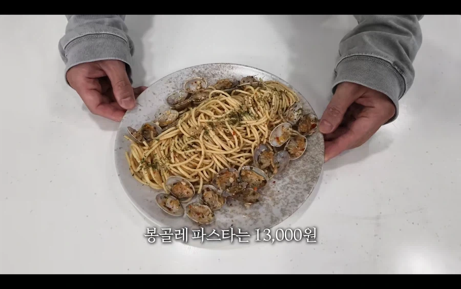 봉골레파스타 vs 바지락칼국수 원가 비교