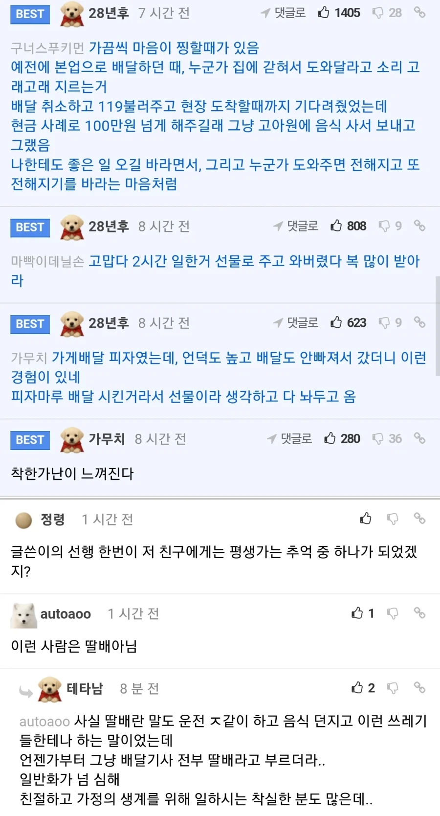 딸배하고 동전으로 3만원 받았다 - 이미지 2