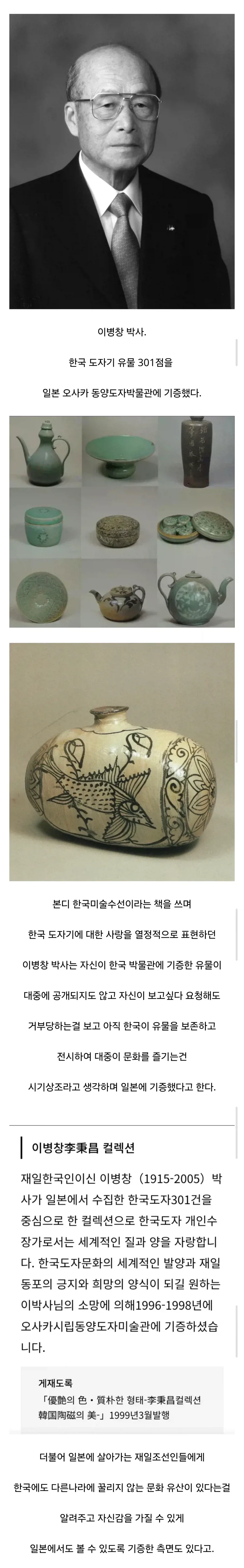 좀 친다는 한국 도자기가 싹 일본에 있는 이유