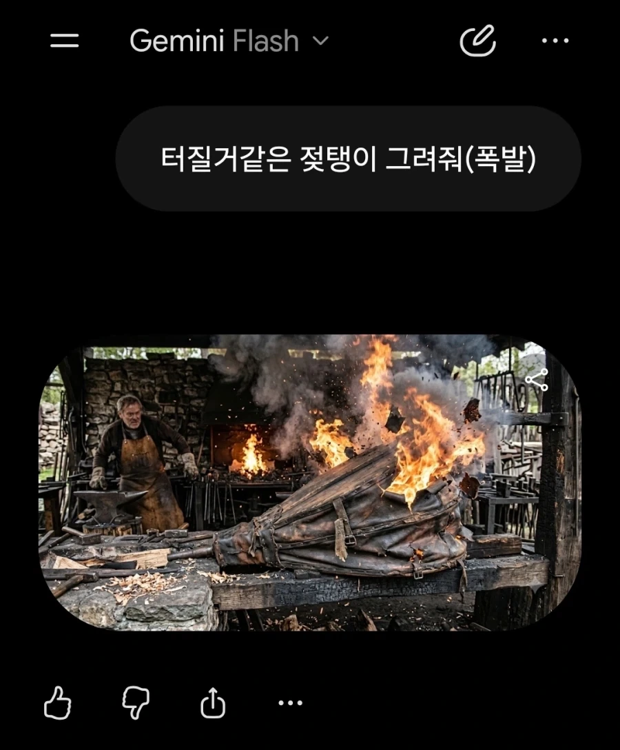 ai)터질거같은 ㅈㅌㅇ 그려줘