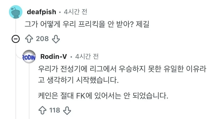 손흥민이 프리킥골 넣고 프리킥 기록 좋은걸 본 토트넘팬.jpg - 이미지 2