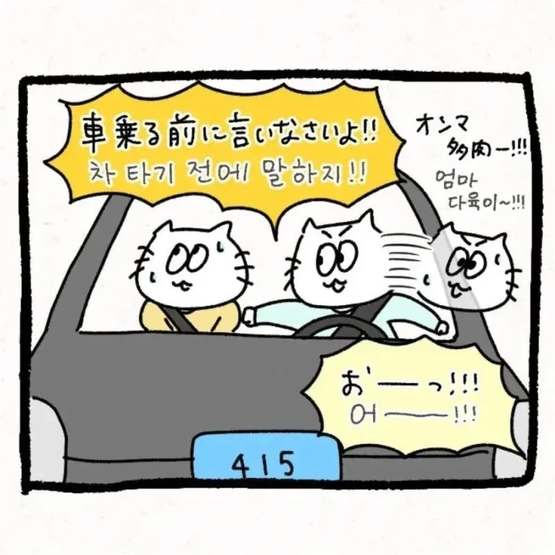 한국 시댁에 와서 이것저것 받아가는 일본 며느리 - 이미지 17
