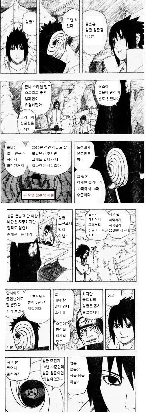 콜 오브 듀티에 국내에서 자주 하는 오해 - 이미지 2