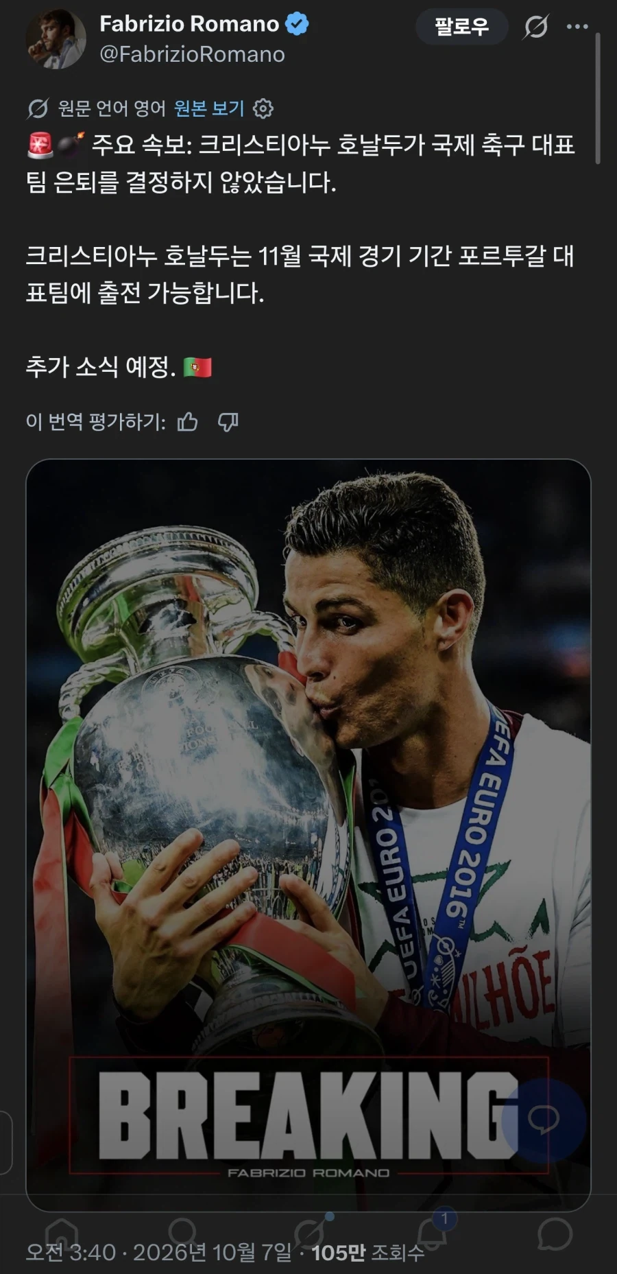 오피셜) 포르투갈 비사아아앙
