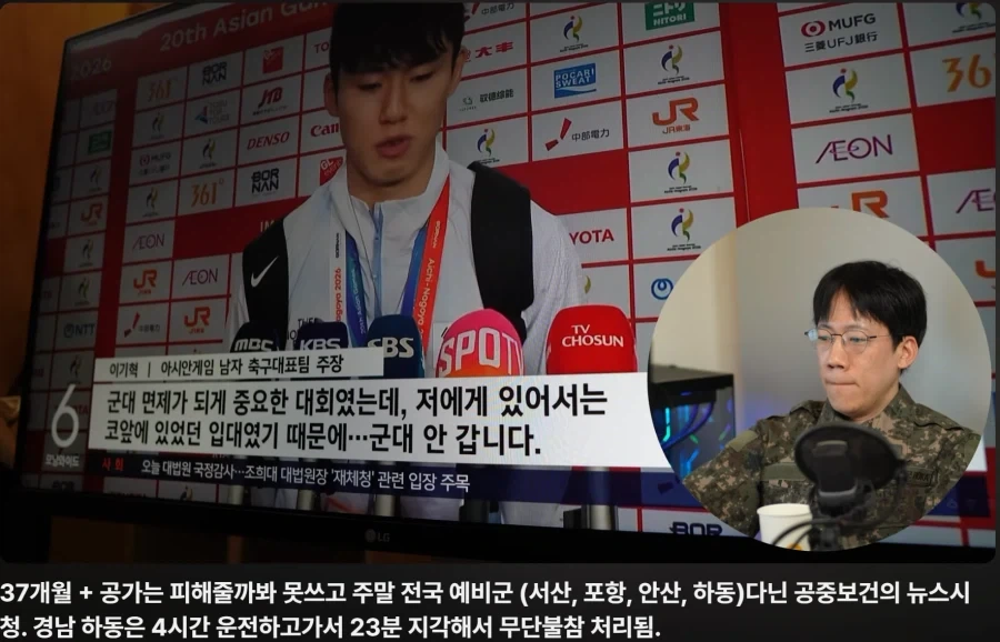 아겜 금메달 뉴스를 보고 화난듯한 군대 37개월 다녀온 유튜버