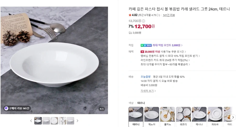 자취생이 파스타 만드는 과정 - 이미지 5