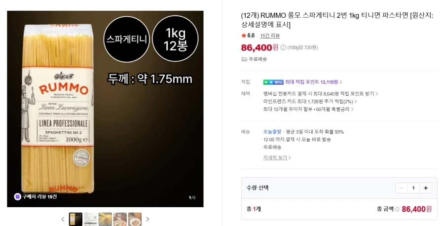 자취생이 파스타 만드는 과정 - 이미지 6