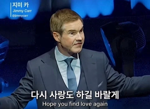 이혼한 관객 조언 해주는 코미디언.jpg - 이미지 58